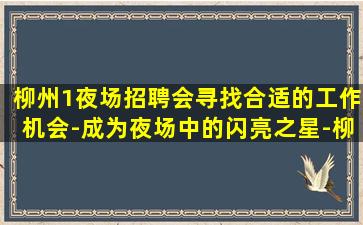 周口夜场招聘